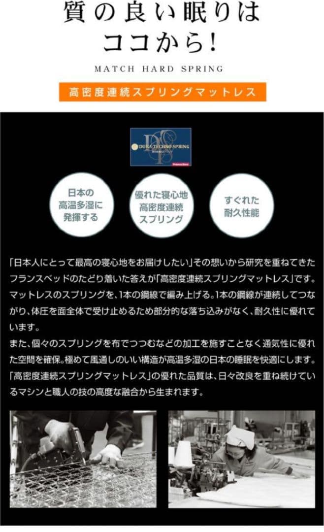 FRANCEBED セミダブル スプリングマットレス　ベッドパッド・シーツ付き