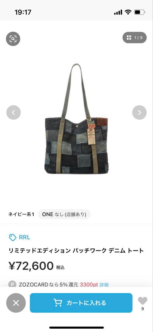 RRL & CO. パッチワークデニムトートバッグ　サイズ380×320