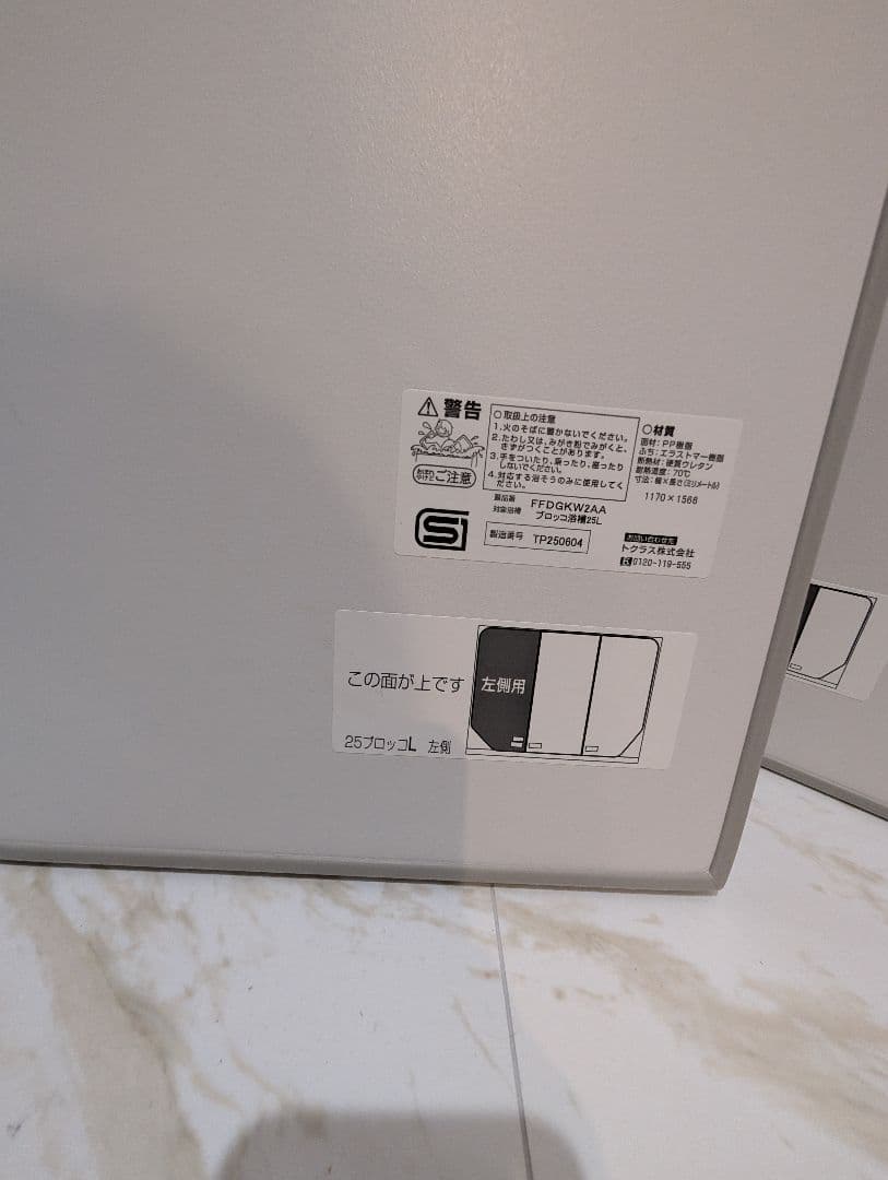 トクラス　風呂蓋　新品　FFDGKW1AA ブロッコ浴槽25R対象