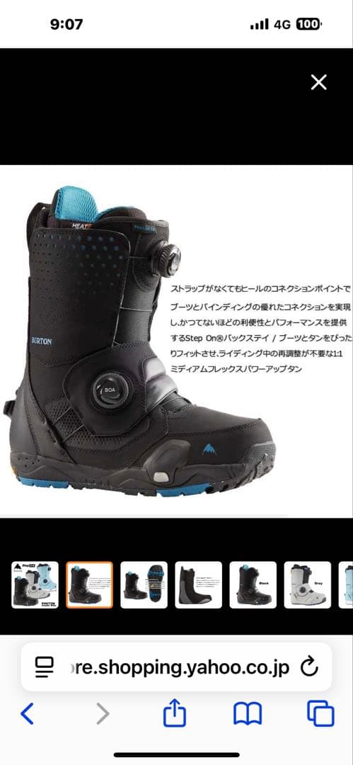 Burton ステップオンPhoton50 27.5cm life