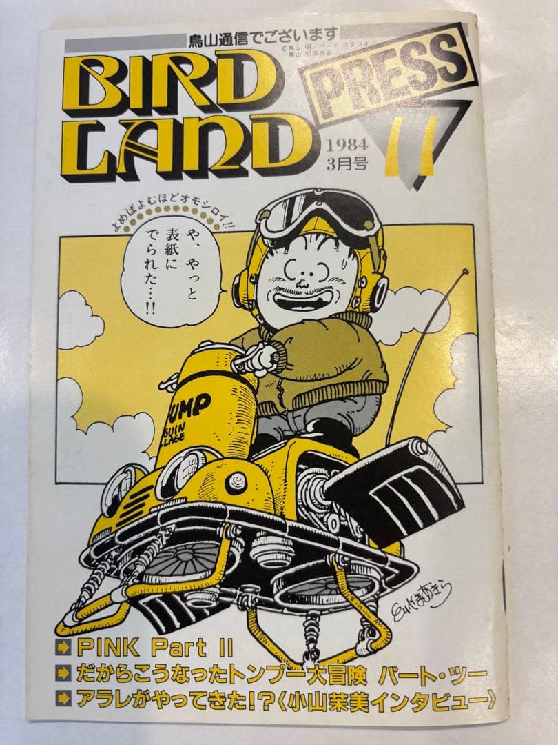 バイイー