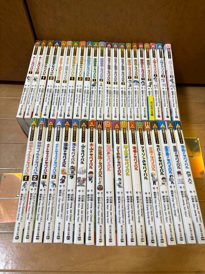 科学漫画サバイバルシリーズ40冊セット