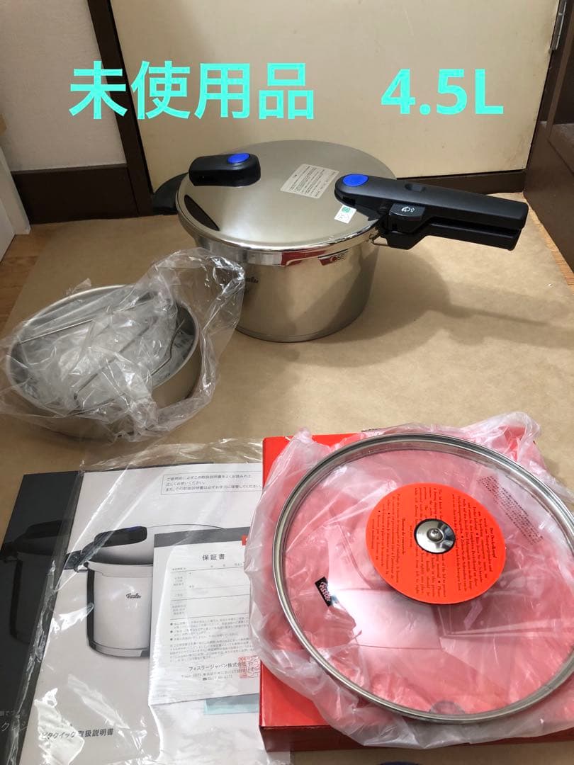 未使用　フィスラー ビタクイック 4.5L 圧力鍋 600-300-04-093