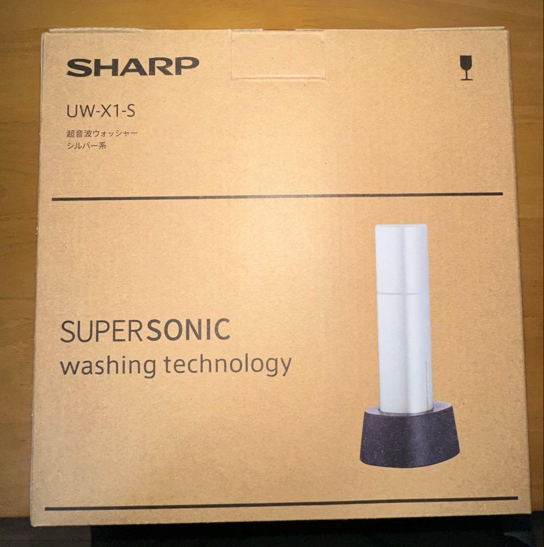 シャープ(SHARP) UW-X1-S 超音波ウォッシャー シルバー