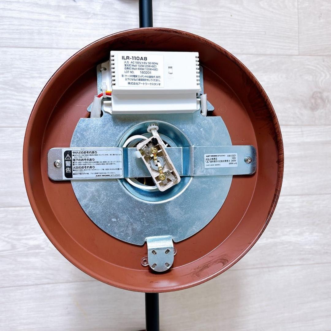 アートワークスタジオ 4灯 AW-0321 ハーモニーリモートシーリングランプ