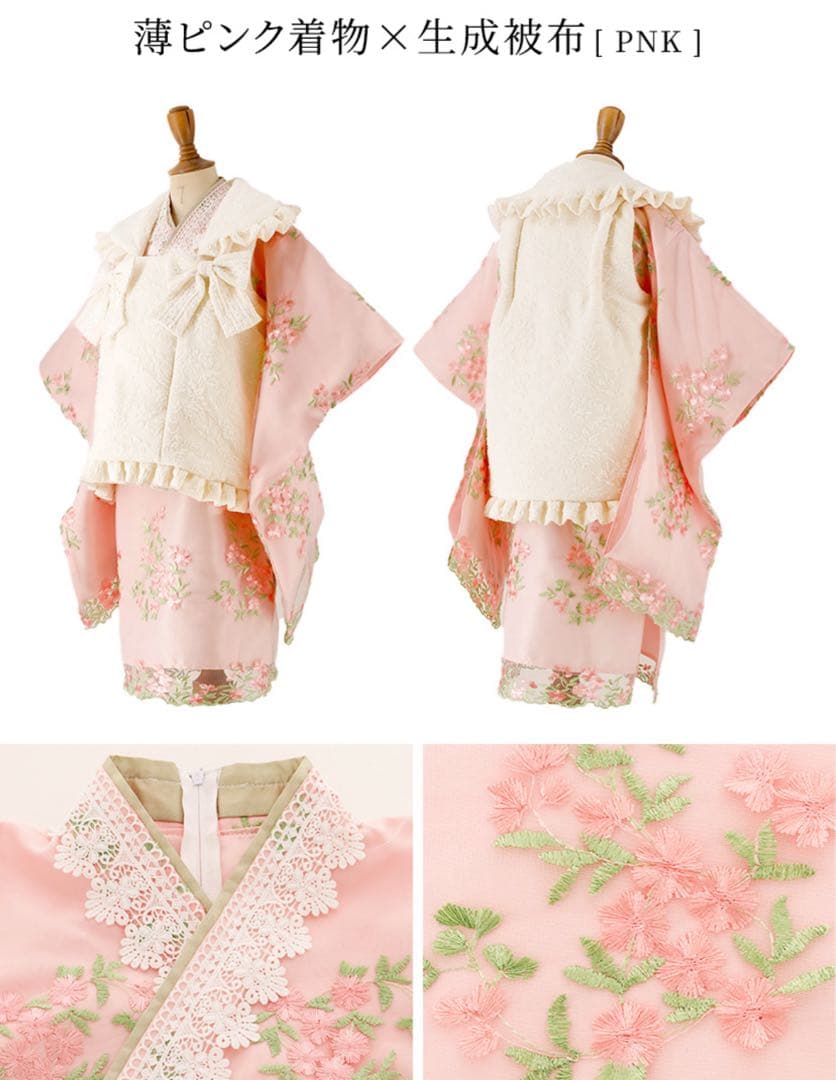 七五三　子供用着物セット 100cm フリル付き