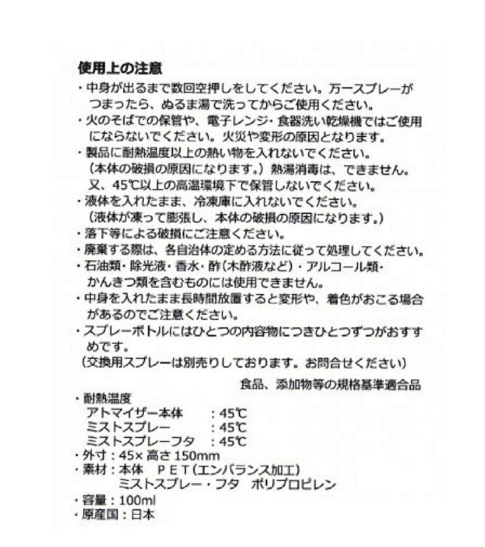 エンバランス ボトル5個とスプレー2個