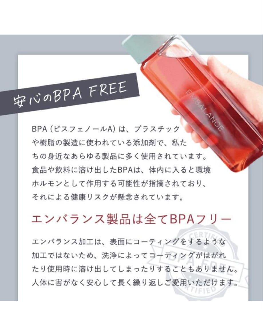 エンバランス ボトル5個とスプレー2個