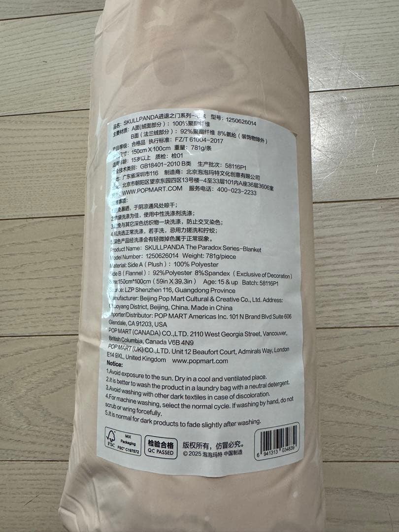 SKULLPANDA ブランケット　ノベルティ