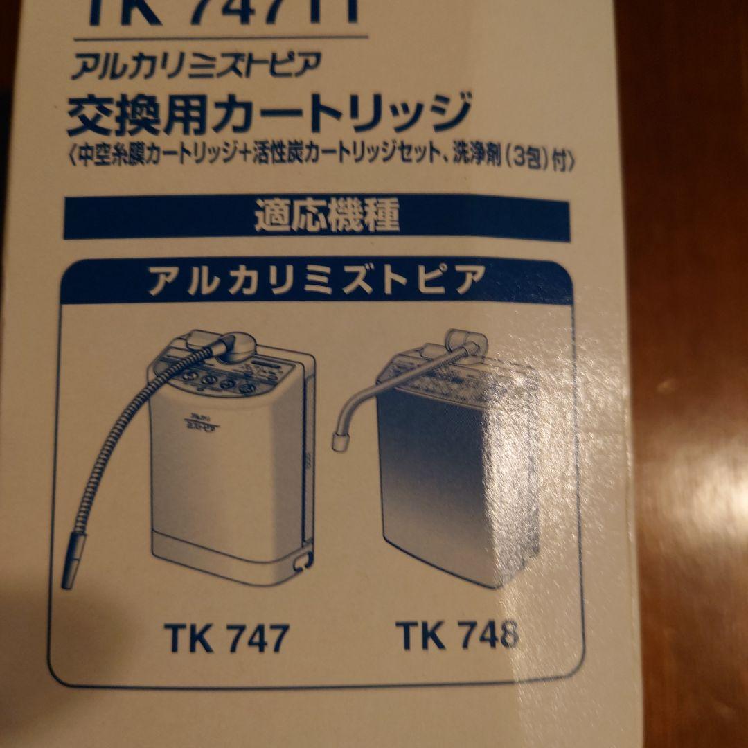 ナショナル パナソニック 浄水器カートリッジ TK74711