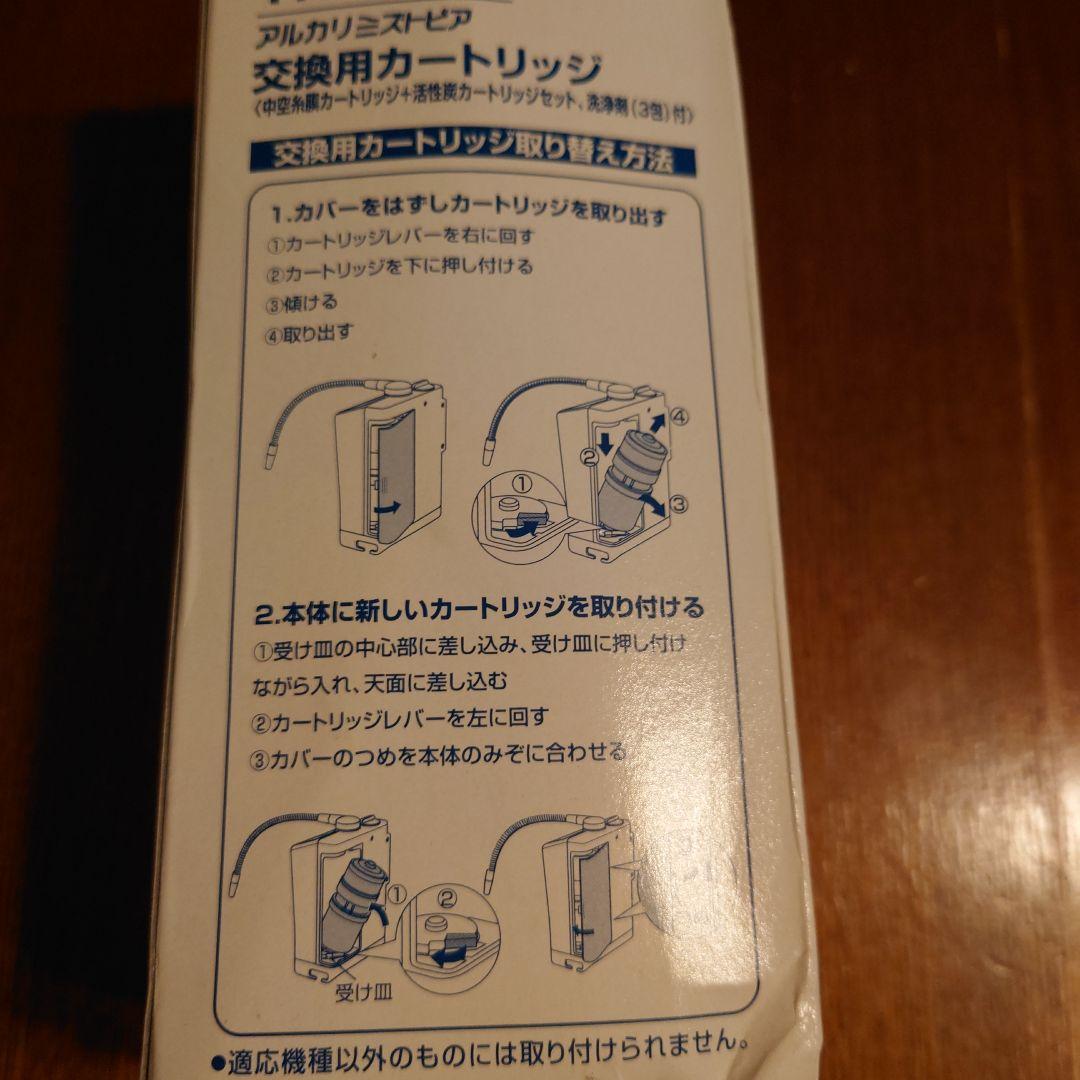 ナショナル パナソニック 浄水器カートリッジ TK74711