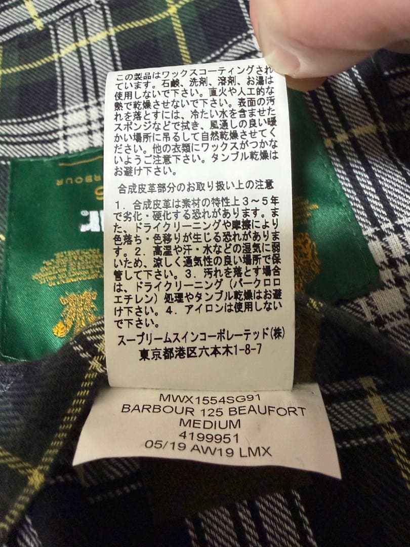 Barbour Beaufort 125周年記念モデル Mサイズ