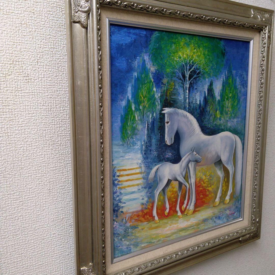肉質油絵　立て　F8 白馬　親子馬　額装仕上げ品