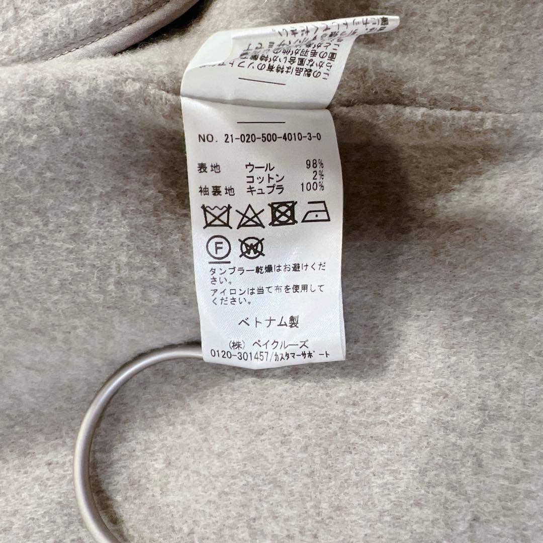 ドゥーズィエムクラス victorian リバーコート ノーカラー ベージュ