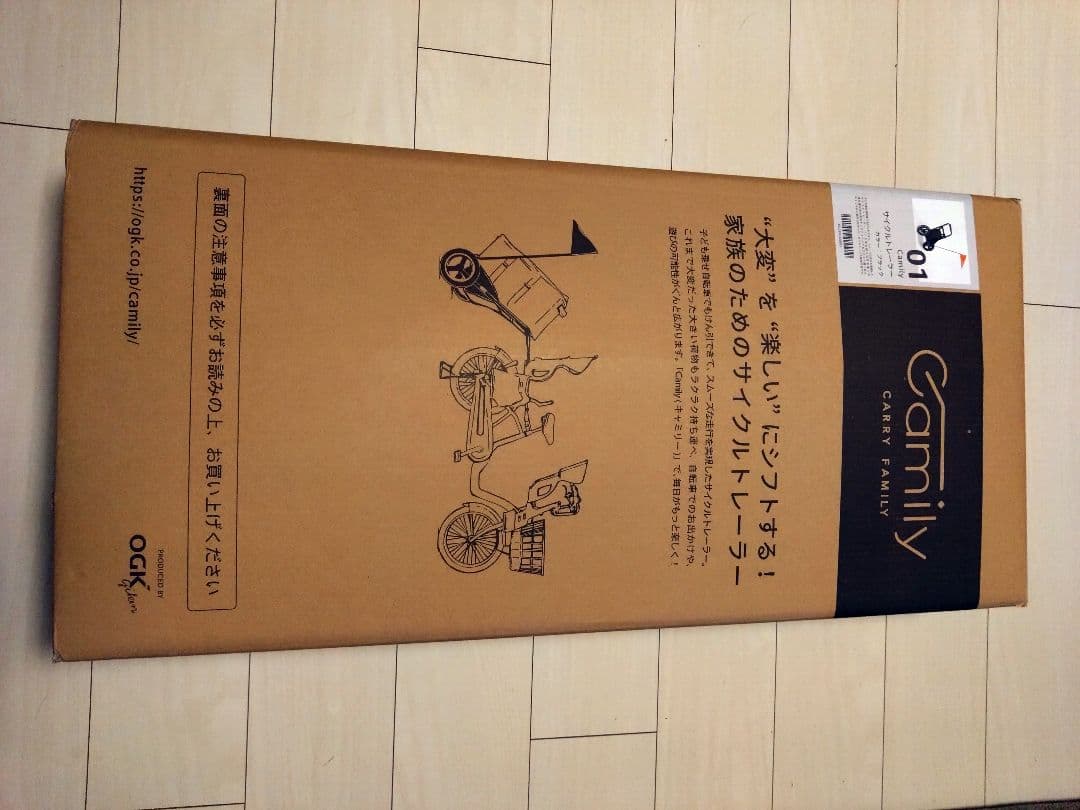 Crispy様　未使用　Camily サイクルトレーラー　OGK　キャミリー
