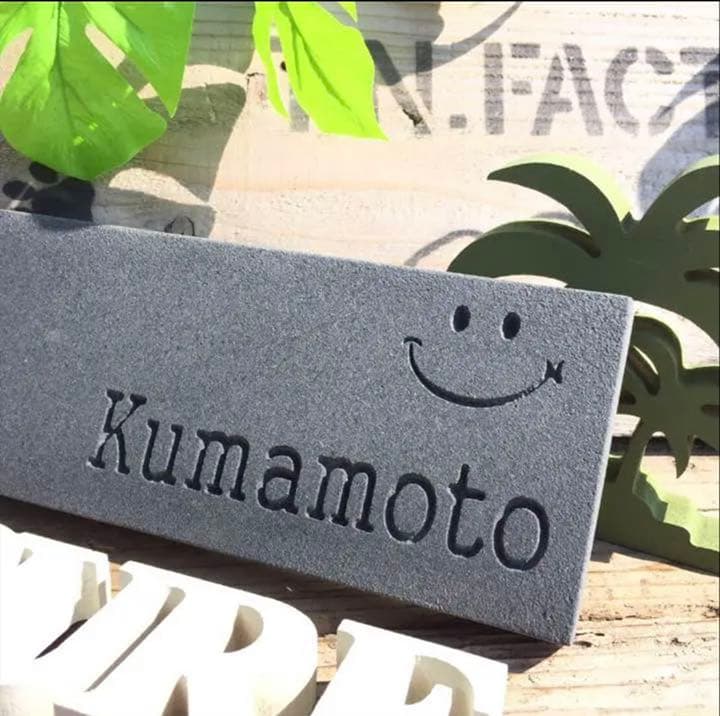 表札☆ニコちゃん黒御影石（S）☆