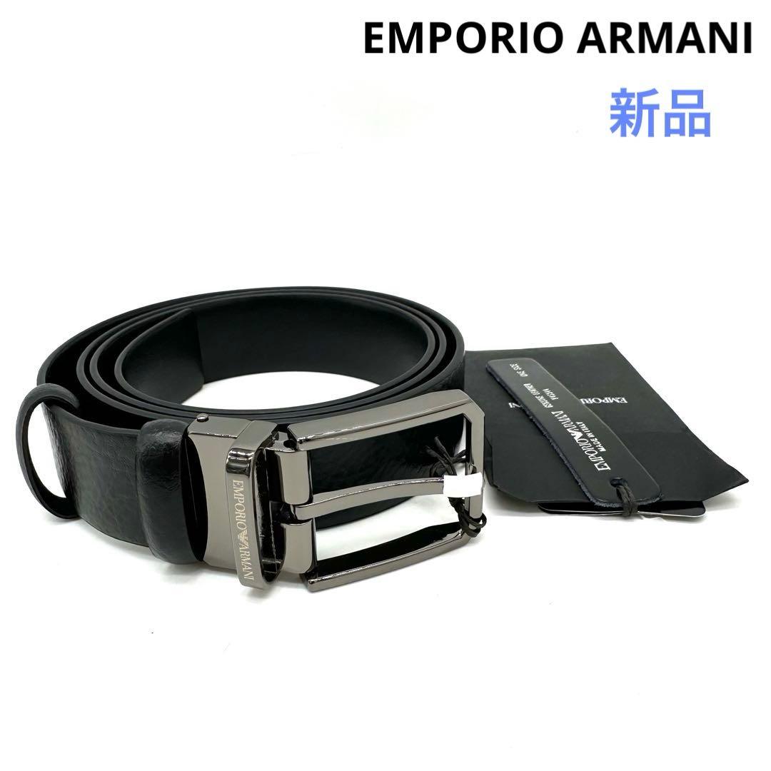 〈新品〉EMPORIO ARMANI エンポリオ アルマーニ レザーベルト 黒