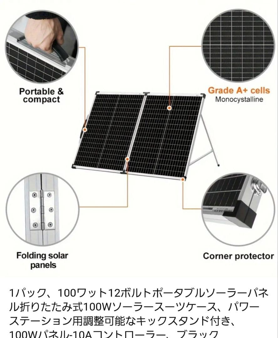 マ*サ様 ★災害対策★DOKIO　100Wソーラーパネル+　ソーラー充電コントロ