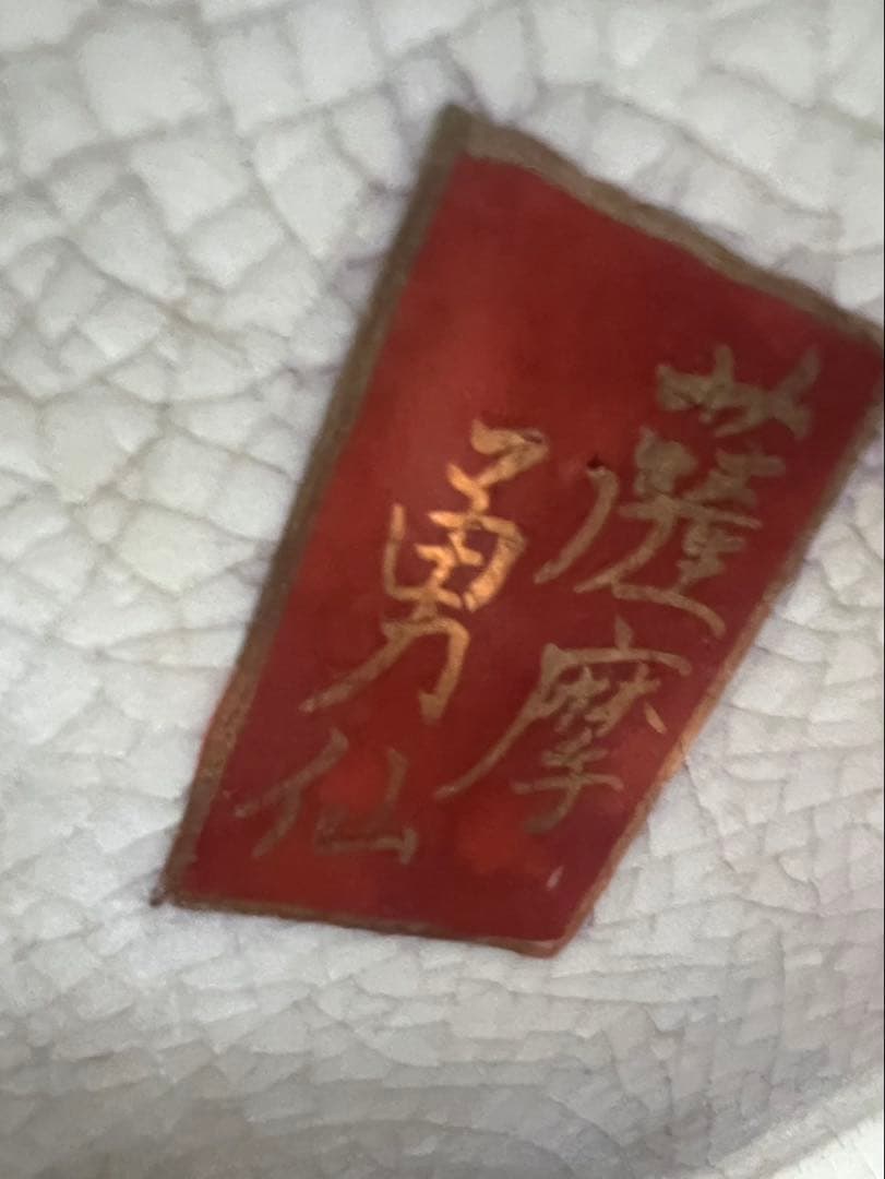 薩摩焼 壺 大型 双耳花瓶 飾壺 獅子耳 花柄 金彩 両耳付 花瓶