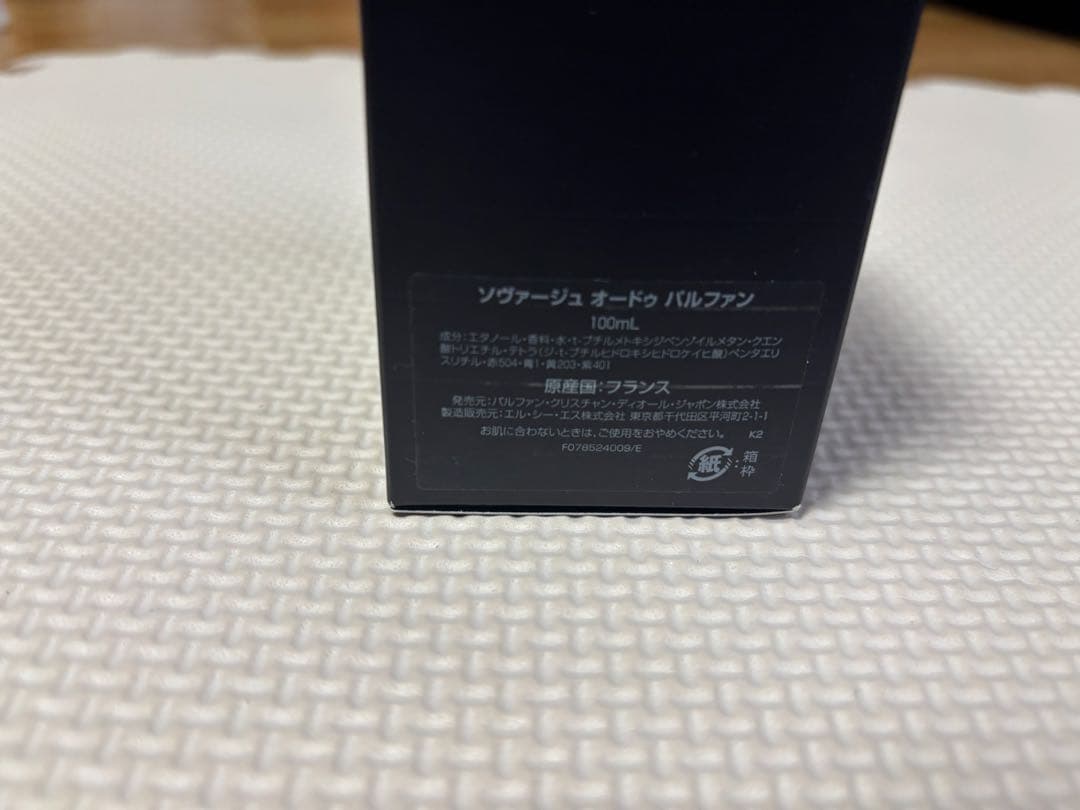 DIOR SAUVAGE 香水