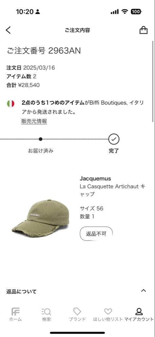 Jacquemus La Casquette Artichaut キャップ