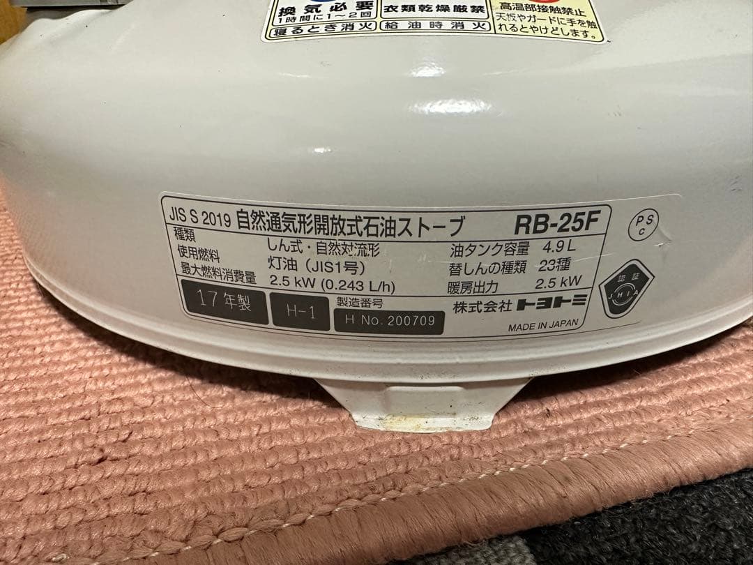 TOYOTOMI レインボー 石油ストーブ RB-25F