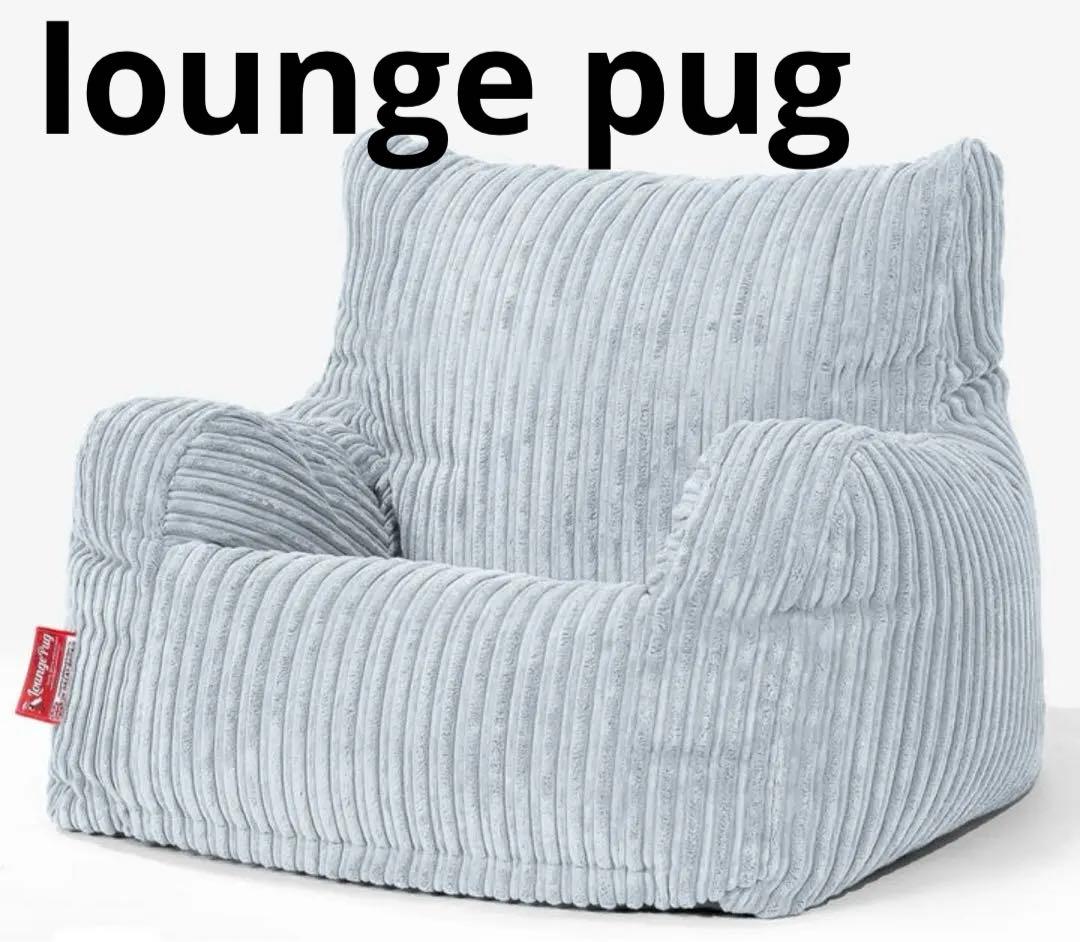 lounge pug ジョセフィンビーズクッション座椅子アームチェア