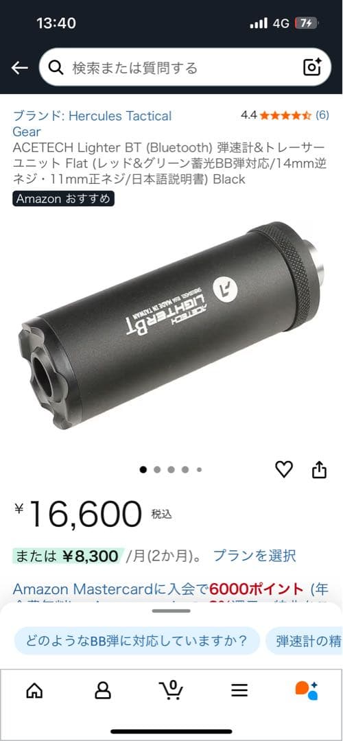 東京マルイP-90+ 電動ガン リポバッテリ、チェッカ、トレーサー、充電器付き