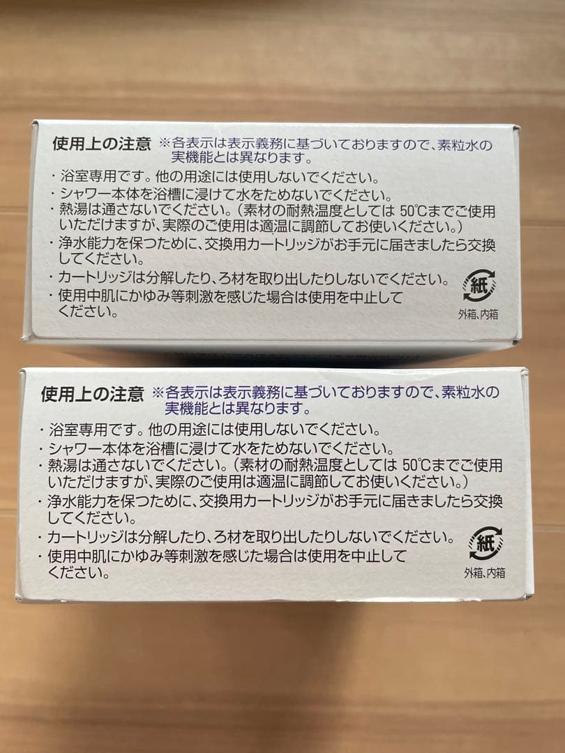 素粒水　フリーサイエンス　浴室シャワー用カートリッジ　カートリッジ　シャワー