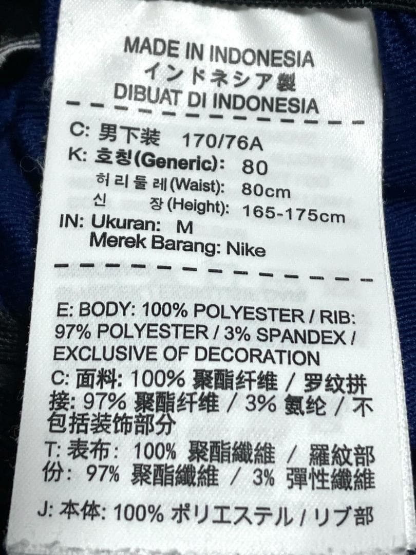 【24時間以内/早い者勝ち】ナイキ バルセロナ トレーニングウェア S&Mサイズ