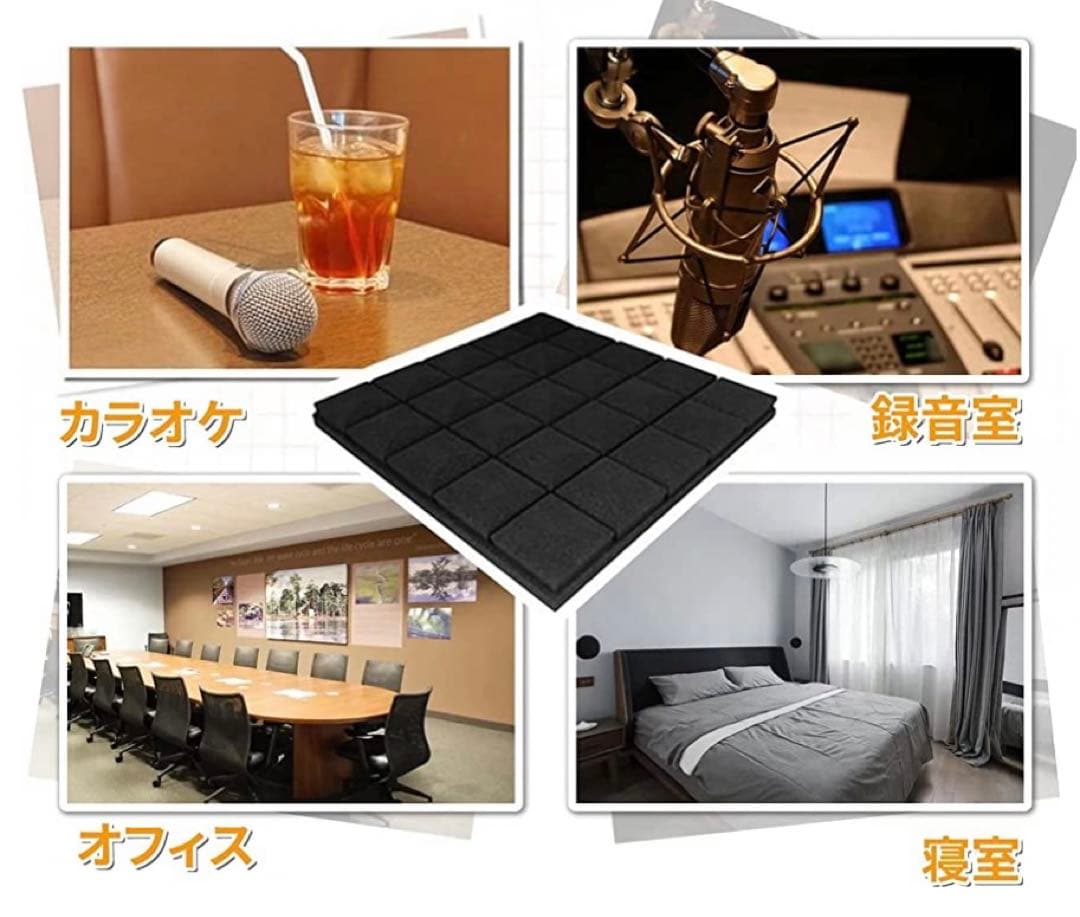 防音マット　レコーディングスタジオ 吸音材 【強力両面テープ付き】 防音マット