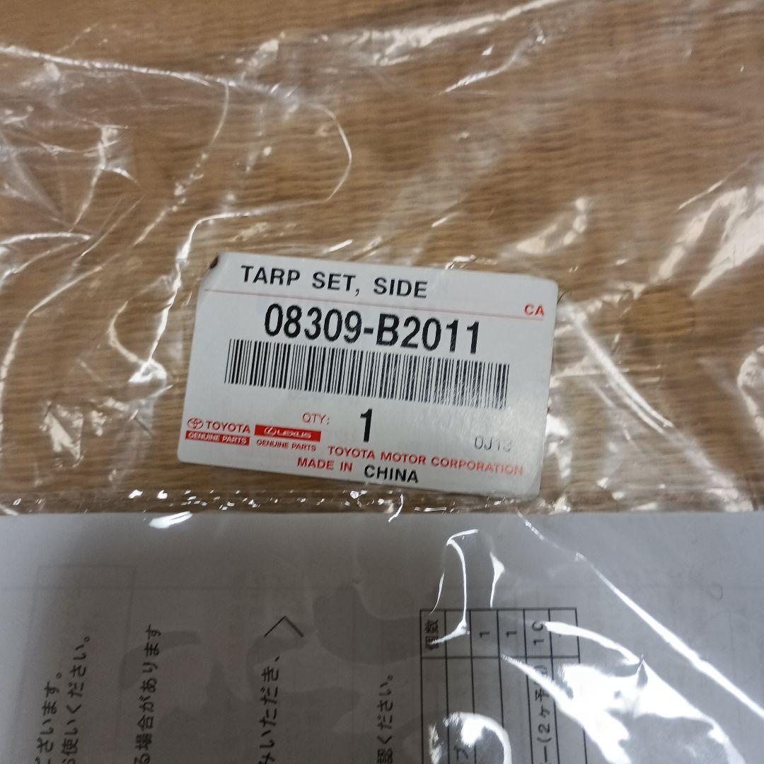 トヨタ純正　ピクセル　バックドアタープ