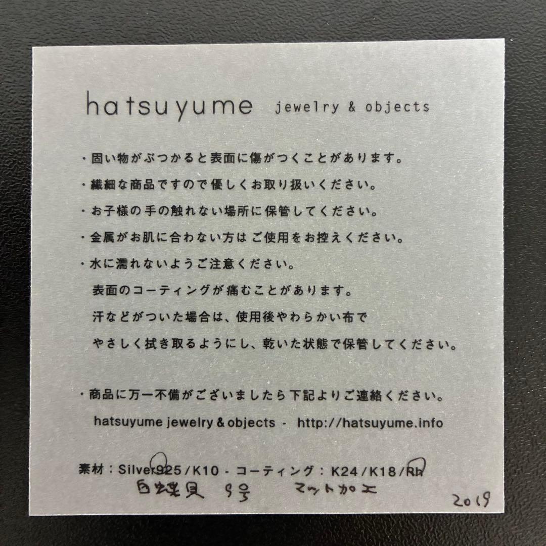 hatsuyume SV925 SIMPLE THING - CIRCLE 9号