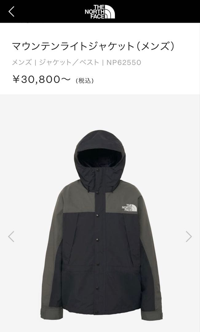 THE NORTH FACE マウンテンライトジャケットNP62550