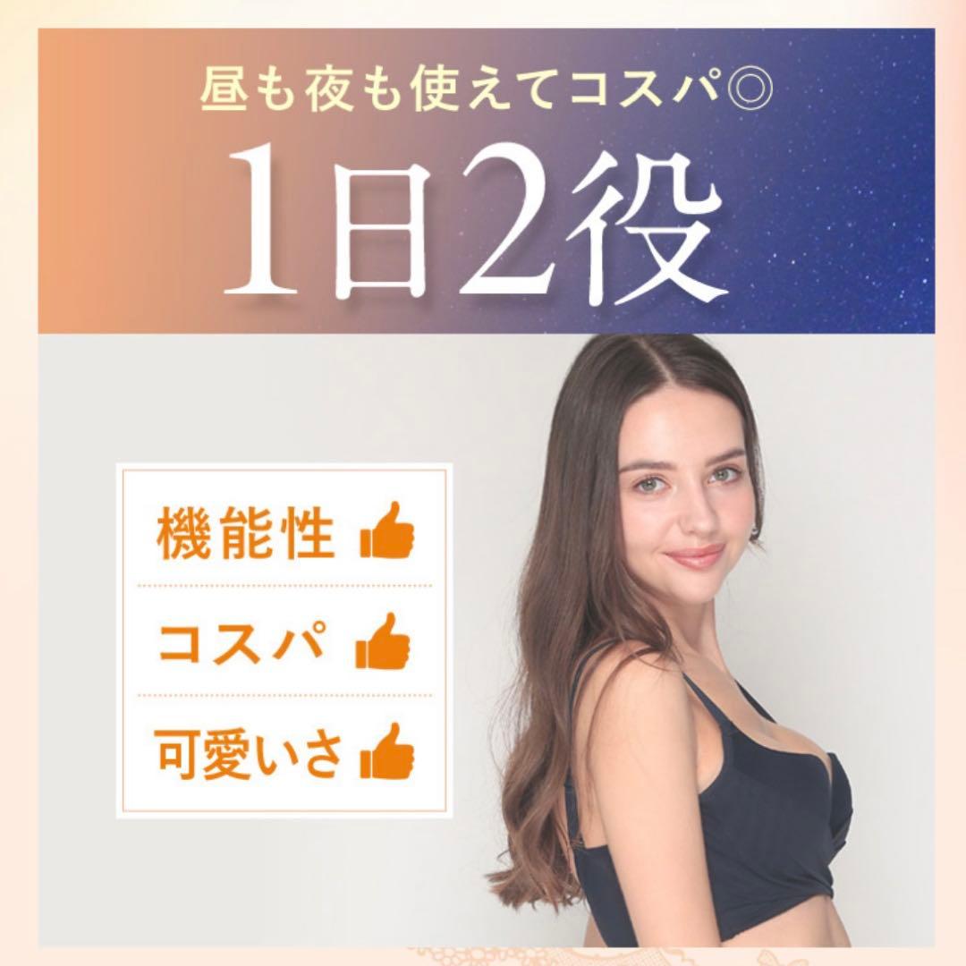 【新品未開封】PGブラ　Ｌサイズ　ブラック　ノンワイヤー　ナイトブラ