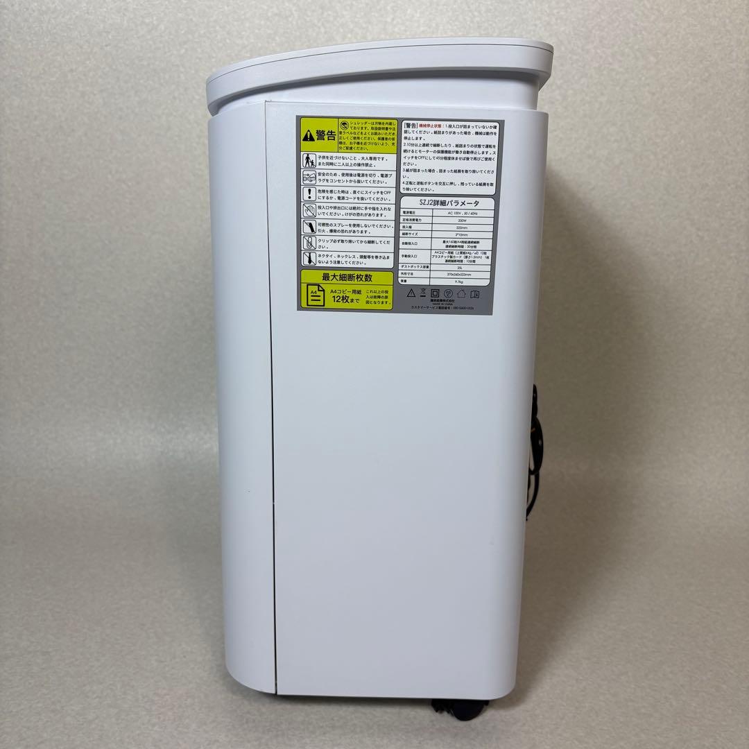 IOCHOW SZJ2 自動裁断 シュレッダー 自動細断 オート 業務用 電動