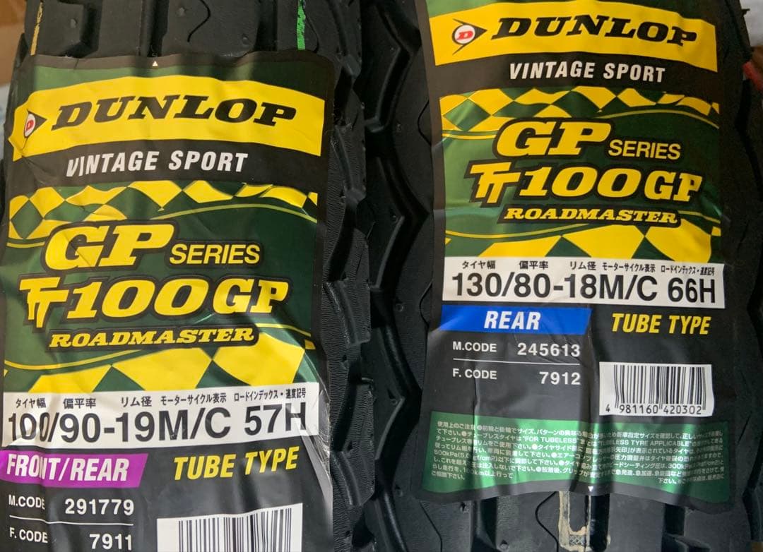 格安w800用新品タイヤセット　フロント・リア　チューブ付