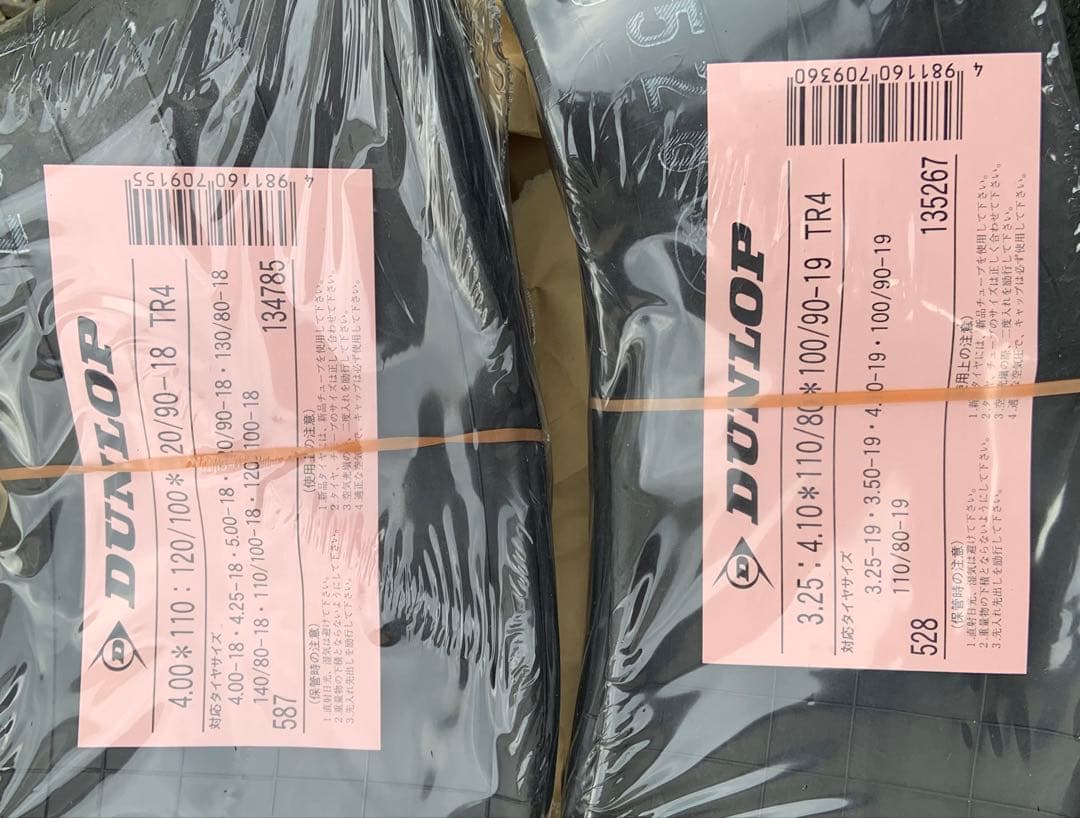 格安w800用新品タイヤセット　フロント・リア　チューブ付