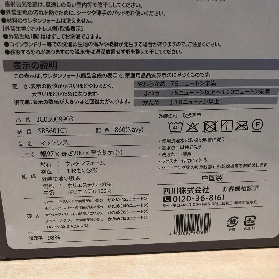 西川　高反発マットレス　DUEX WAVE ハードタイプ　シングルサイズ