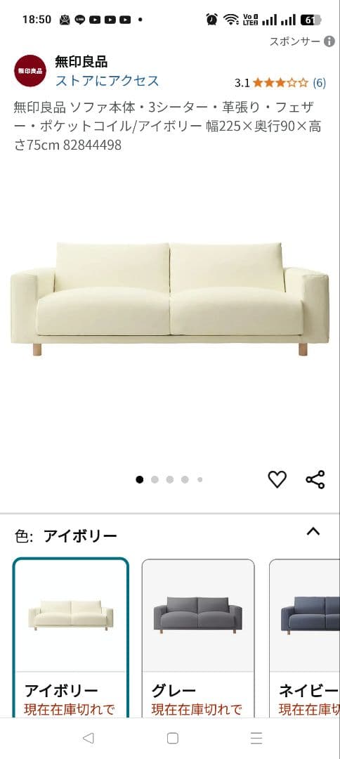 無印良品 3シーターソファ カバー　ベージュ