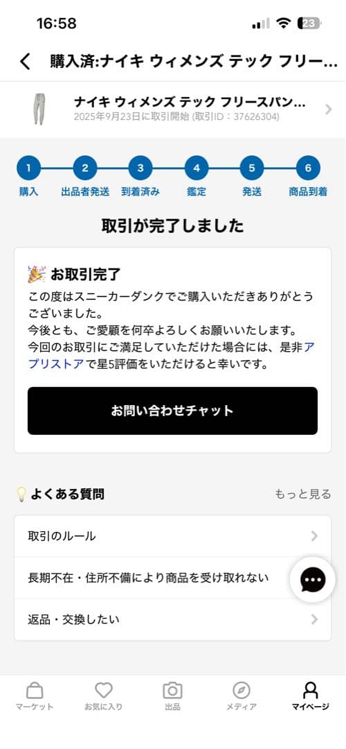 ナイキ ウィメンズ テック フリース ジャージ上下セット