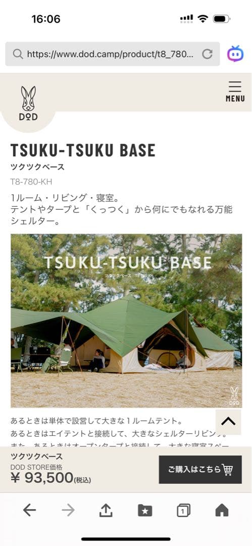 総額13万円以上！ツクツクベース＋ヒレタープ+グランドシート＋ビッグタープポール
