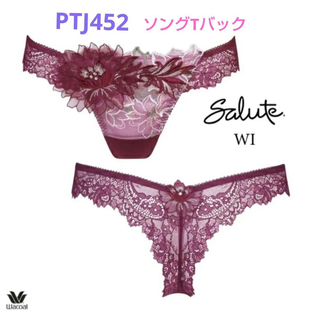 ワコールサルート52G 【オアシス】 WI ＜プレステージ＞