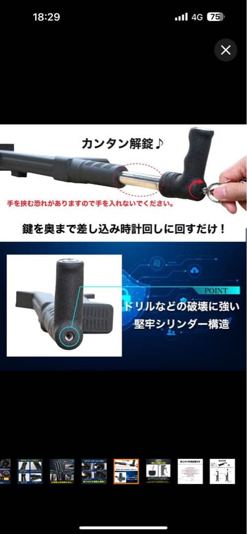 VELENO ブレーキペダルロック 盗難防止 カーセキュリティー