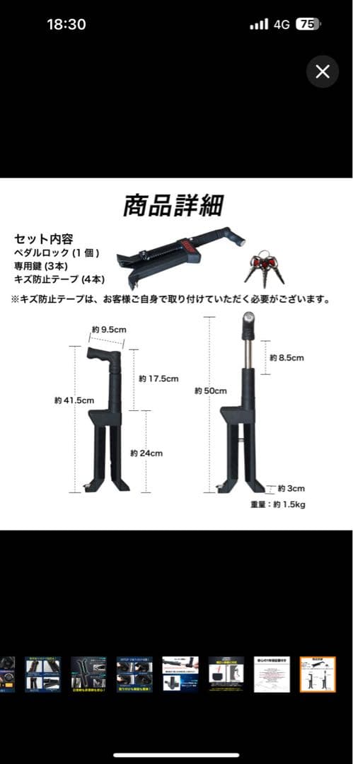 VELENO ブレーキペダルロック 盗難防止 カーセキュリティー