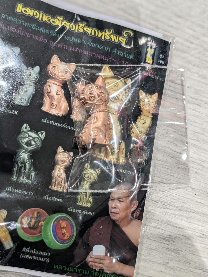 426ブロンズ！タイのお守りプラクルアン猫だキャット！取説付属！幸運&金運UP!