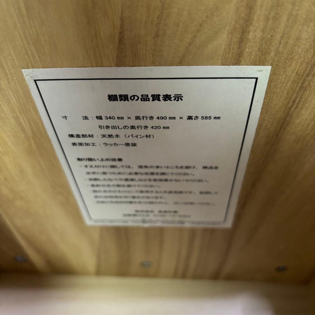 【廃盤】無印良品　パイン材　キャビネット　サイドチェスト　収納　キャスター付き