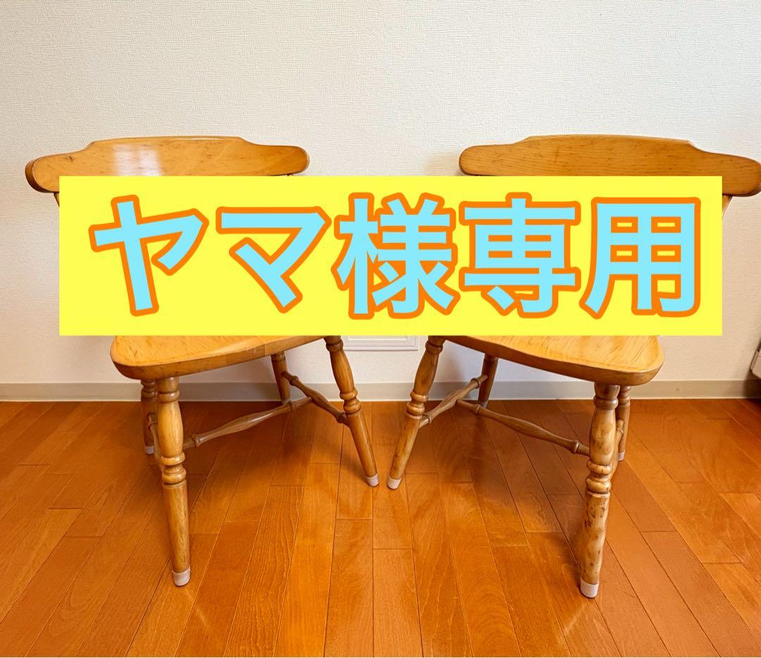 飛騨家具 WINDS 太平 ダイニングチェア ② 2脚 レトロ モダン ウインザ