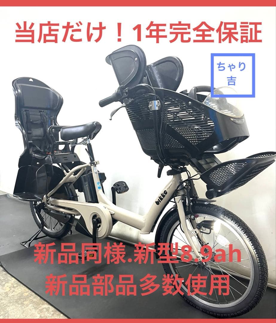 1年保証　新型　ブリヂストン　ビッケポーラー　子供乗せ　人気　電動アシスト自転車
