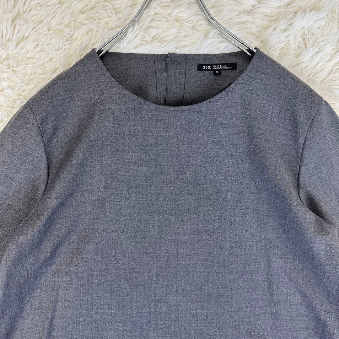 美品｜ 23区 スーツ セットアップ プルオーバー パンツ ウール グレー 38